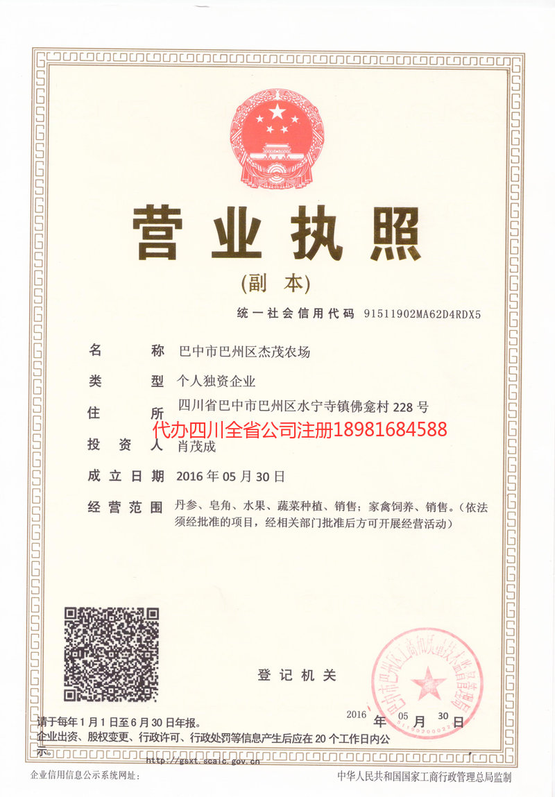 舒兰舒兰杰茂农场