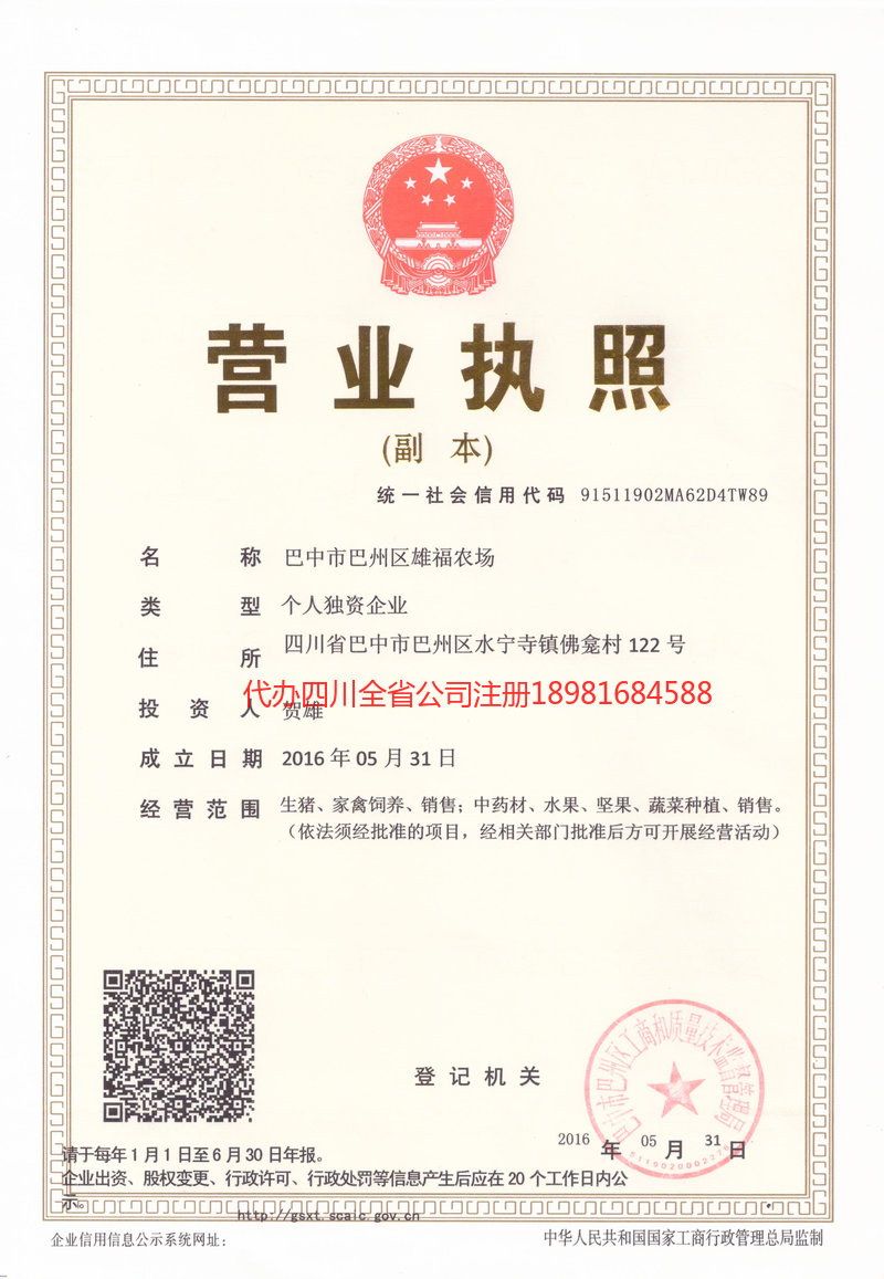 舒兰舒兰雄福农场